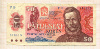 50 крон. Чехословакия 1987г
