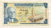 1/2 динара. Тунис 1965г