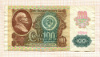 100 рублей 1991г