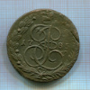 5 копеек 1785г
