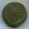 5 копеек 1793г