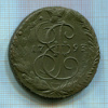 5 копеек 1793г