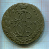 5 копеек 1788г