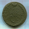 5 копеек 1792г