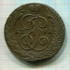 5 копеек 1791г