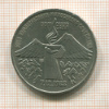 3 рубля. Армения 1989г