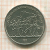 1 рубль. Бородино 1987г