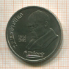 1 рубль. Шевченко 1989г
