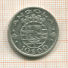 10 эскудо. Ангола 1955г