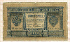 1 рубль. Тимашев-Сафронов 1898г