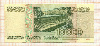 10000 рублей 1995г