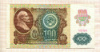 100 рублей 1991г