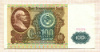 100 рублей 1991г