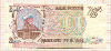200 рублей 1993г