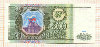 500 рублей 1993г