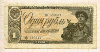 1 рубль 1938г