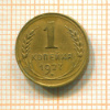 1 копейка 1927г