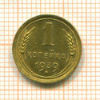1 копейка 1939г