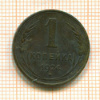 1 копейка 1924г