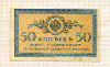 50 копеек