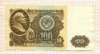 100 рублей 1961г