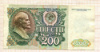 200 рублей 1992г