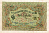3 рубля. Шипов-Гр.Иванов 1905г