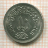 10 пиастров. Египет