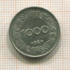 1000 крон. Австрия 1924г