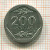 200 песет. Испания 1988г