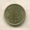 10 франков. Марокко