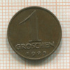 1 грош. Австрия 1925г