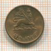 1 цент. Эфиопия