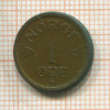 1 эре. Норвегия 1956г