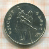 3 рубля. Русский балет 1993г