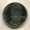 1 рубль. Янис Райнис. ПРУФ 1990г