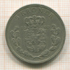 5 крон. Дания 1960г