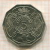 5 шиллингов. Танзания. Серия FAO 1972г