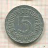 5 шиллингов. Австрия 1952г