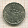50 песет. Испания 1957г