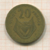 20 франков. Руанда 1977г