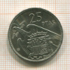 25 песет. Испания 1957г