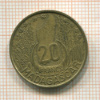 20 франков. Мадагаскар 1953г