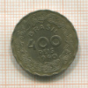 400 рейсов. Бразилия 1940г