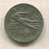 20 сантимов. Италия 1921г