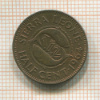 1/2 цента. Сьерра-Леоне 1964г