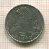1 франк. Бельгия 1940г