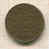 1 цент. Канада 1932г
