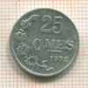 25 сантимов. Люксембург 1972г