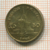 50 сатангов. Тайланд